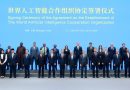 WAICO: 29 Staaten gründen neue Organisation für globale KI-Zusammenarbeit WAICO: 29 Staaten gründen neue Organisation für globale KI-Zusammenarbeit